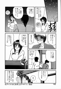 Page 162 of Heavenly KISS - preview thumbnail