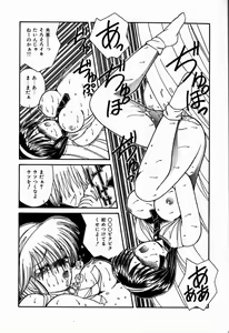 Page 180 of Heavenly KISS - preview thumbnail