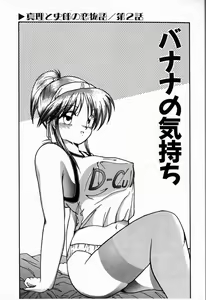 Page 25 of Heavenly KISS - preview thumbnail