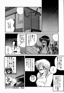 Page 40 of Heavenly KISS - preview thumbnail