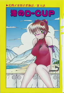 Page 5 of Heavenly KISS - preview thumbnail