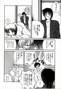 Page 86 of Heavenly KISS - preview thumbnail