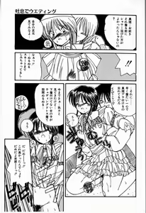 Page 89 of Heavenly KISS - preview thumbnail