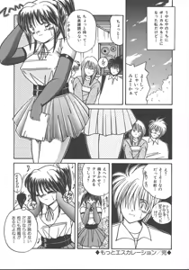 Page 55 of Wild Kiss - preview thumbnail