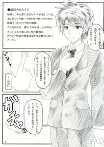Page 2 of Minna de ii Koto Shiyo -Kateikyoushihen 2- - preview thumbnail