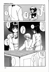 Page 107 of Otome Chikku Sensation - preview thumbnail