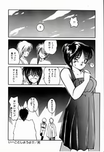 Page 154 of Otome Chikku Sensation - preview thumbnail