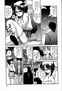 Page 17 of Otome Chikku Sensation - preview thumbnail