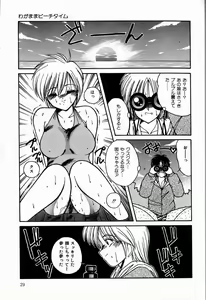 Page 31 of Otome Chikku Sensation - preview thumbnail