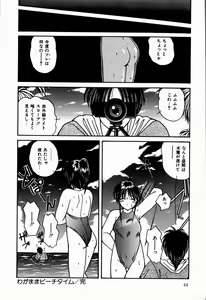 Page 46 of Otome Chikku Sensation - preview thumbnail