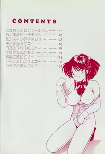 Page 6 of Otome Chikku Sensation - preview thumbnail