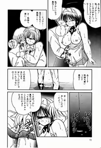 Page 74 of Otome Chikku Sensation - preview thumbnail
