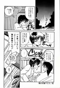 Page 80 of Otome Chikku Sensation - preview thumbnail