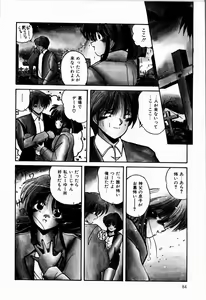 Page 84 of Otome Chikku Sensation - preview thumbnail