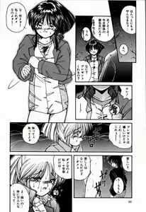 Page 86 of Otome Chikku Sensation - preview thumbnail