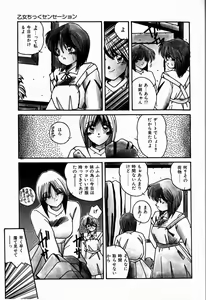 Page 9 of Otome Chikku Sensation - preview thumbnail