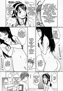 Page 5 of One Hot Minute Ch. 1, 3, 7 - preview thumbnail