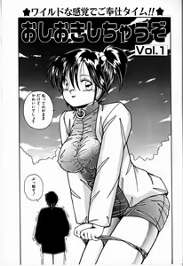 Page 101 of Koi wa Nemuranai - preview thumbnail