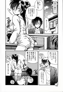 Page 104 of Koi wa Nemuranai - preview thumbnail
