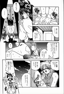 Page 15 of Koi wa Nemuranai - preview thumbnail