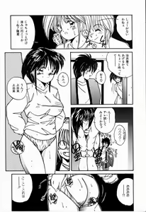 Page 156 of Koi wa Nemuranai - preview thumbnail