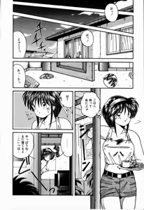 Page 46 of Koi wa Nemuranai - preview thumbnail