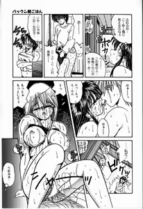 Page 49 of Koi wa Nemuranai - preview thumbnail