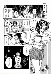 Page 64 of Koi wa Nemuranai - preview thumbnail