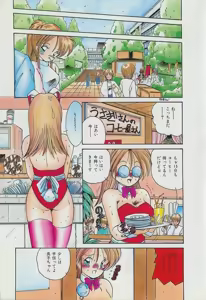 Page 7 of Koi wa Nemuranai - preview thumbnail