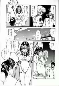 Page 89 of Koi wa Nemuranai - preview thumbnail