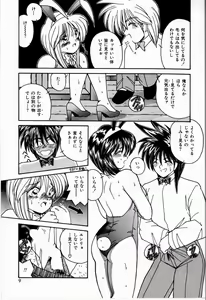 Page 9 of Koi wa Nemuranai - preview thumbnail