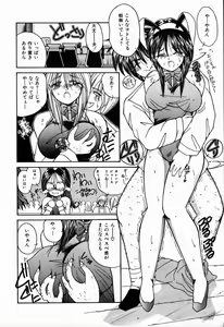 Page 10 of Koi wa Nemuranai - preview thumbnail