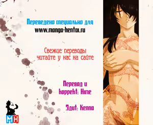 Page 9 of Wasurerarenai Anata | Помню тебя... - preview thumbnail