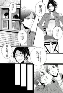 Page 9 of Nigakute Amai no - preview thumbnail