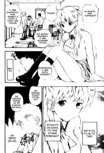 Page 29 of Hen Koi - The After School Diary ch.01-09 - preview thumbnail