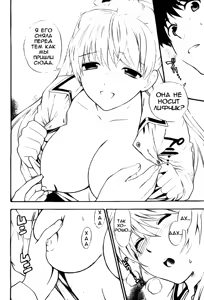Page 33 of Hen Koi - The After School Diary ch.01-09 - preview thumbnail