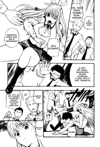 Page 40 of Hen Koi - The After School Diary ch.01-09 - preview thumbnail