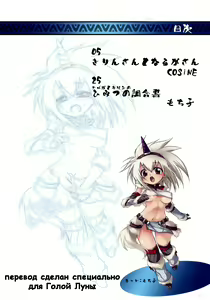 Page 3 of Monster Hunter Futanari Drill | Футанари трах версия Охотниц за монстрами - preview thumbnail
