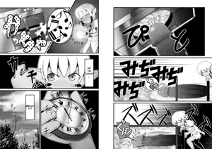 Page 16 of Toaru Seinen to Mithra Ch. 1 | A Certain Boy and Mithra Chapter 1 - preview thumbnail