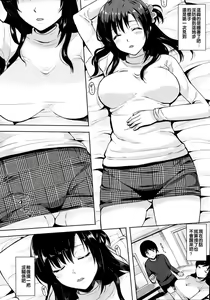 Page 6 of 「居眠りティーチャー」 - preview thumbnail