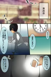 Page 5 of Saimin no Asobikata - preview thumbnail