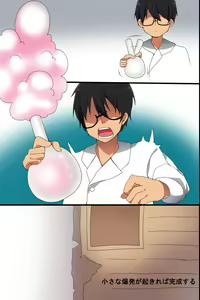 Page 57 of Saimin no Asobikata - preview thumbnail