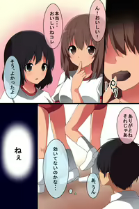 Page 8 of Saimin no Asobikata - preview thumbnail