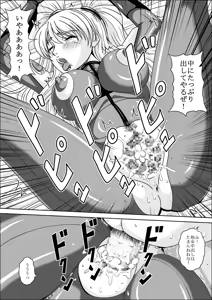 Page 20 of POLICE GIRL - preview thumbnail