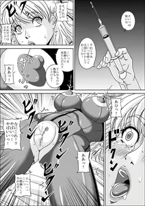 Page 22 of POLICE GIRL - preview thumbnail
