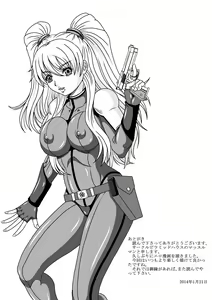 Page 33 of POLICE GIRL - preview thumbnail