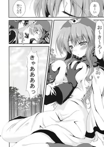 Page 7 of Tsuki ni Hoereba - preview thumbnail