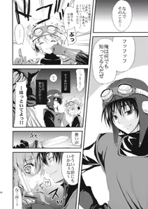 Page 9 of Tsuki ni Hoereba - preview thumbnail