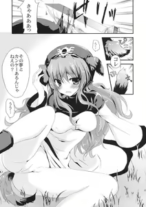 Page 10 of Tsuki ni Hoereba - preview thumbnail