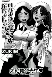 Page 105 of Monthly Vitaman 2014-02 - preview thumbnail